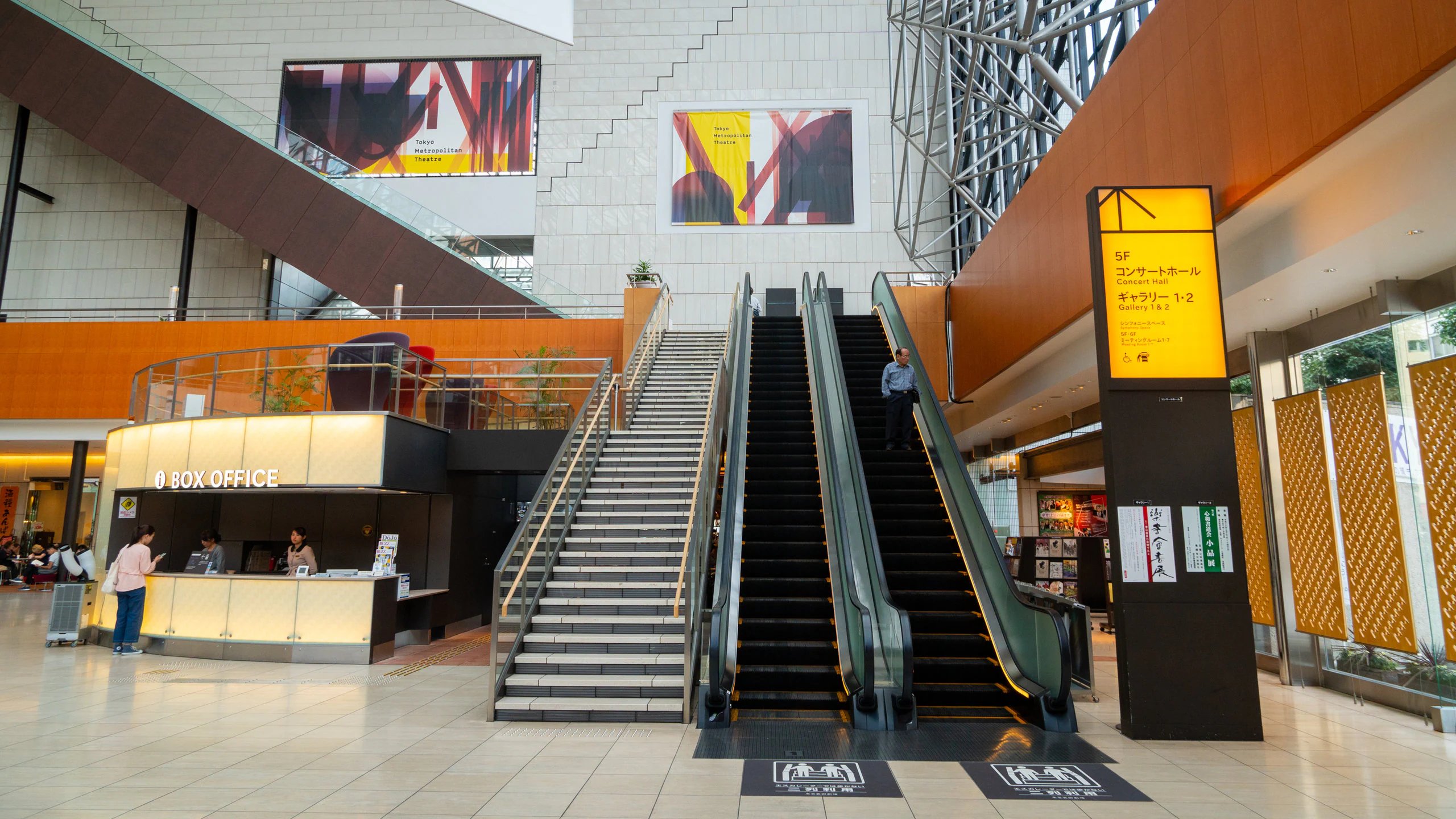 🎭 도쿄 예술 극장 (도쿄 게이주츠 게키조) 이미지 7